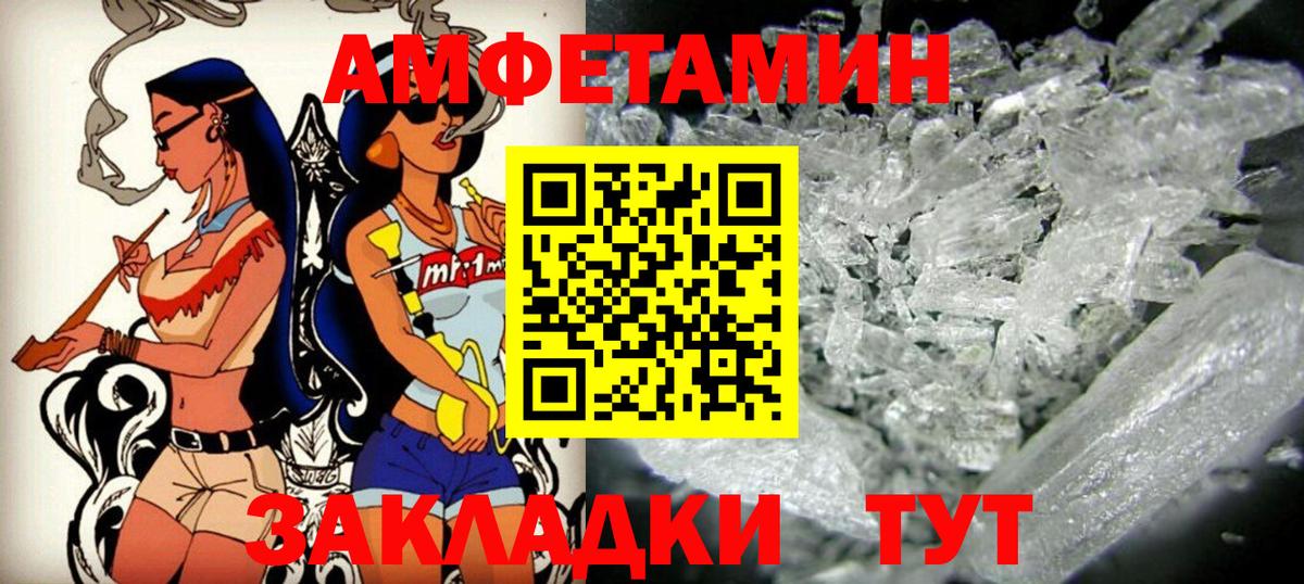 Амфетамин  АМФ  Вход с VPN  Чебаркуль  Амфетамин 97% 