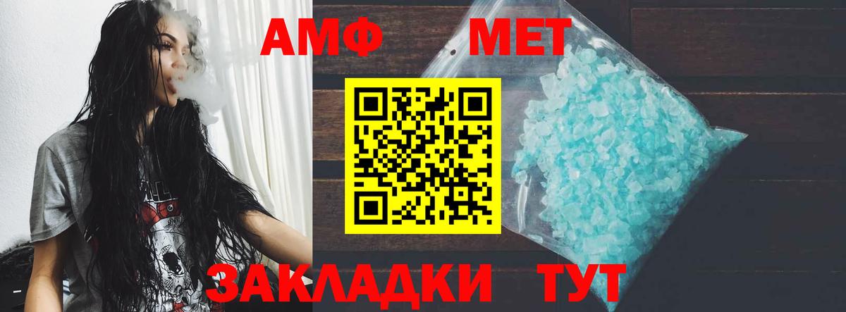 Амфетамин 98% Чебаркуль