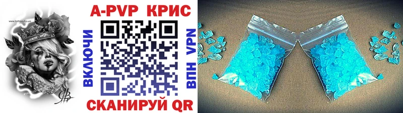 APVP крисы CK  OMG сайт  Чебаркуль 