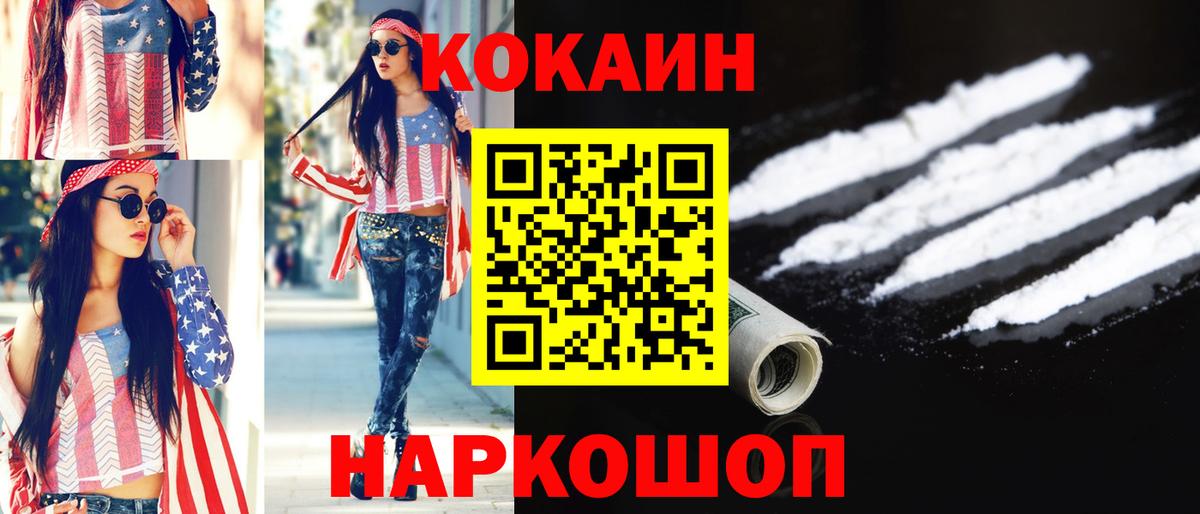 Чебаркуль  КОКАИН  COCAIN 98%  Вход с VPN  КОКАИН VHQ 