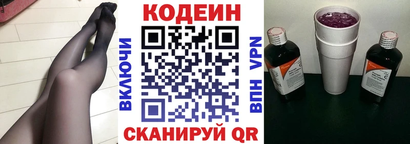 площадка наркотические препараты  где можно купить наркотик  kraken зеркало  Чебаркуль  Codein Purple Drank 