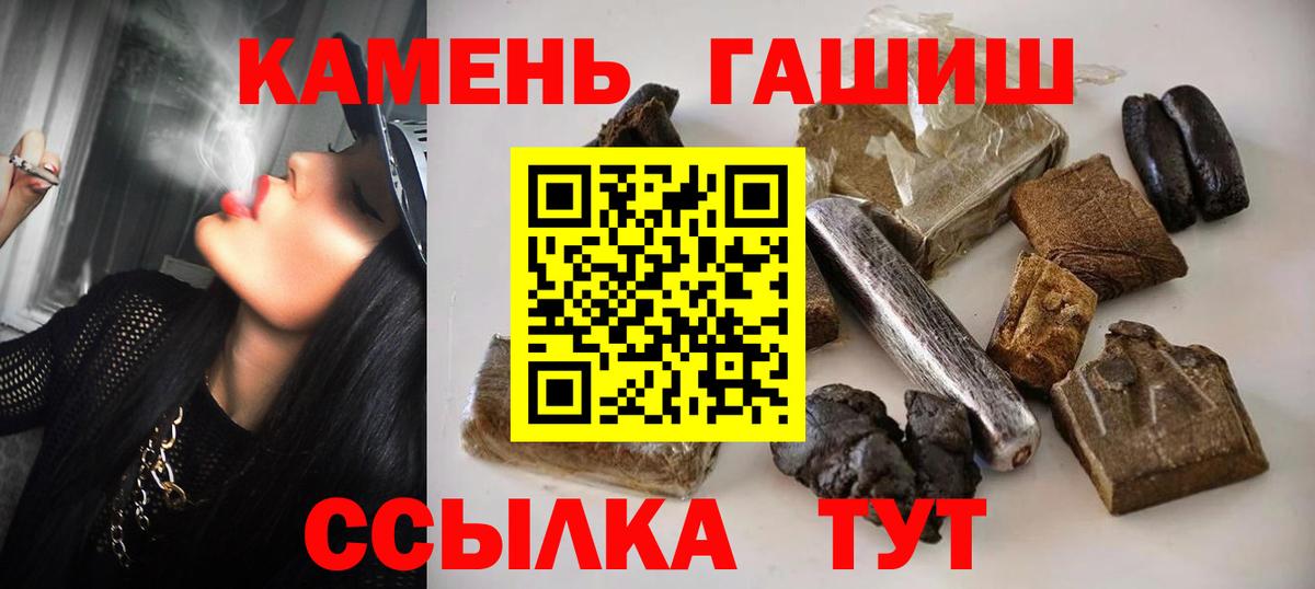 ГАШ Cannabis  Вход с VPN  Гашиш VHQ  Чебаркуль 