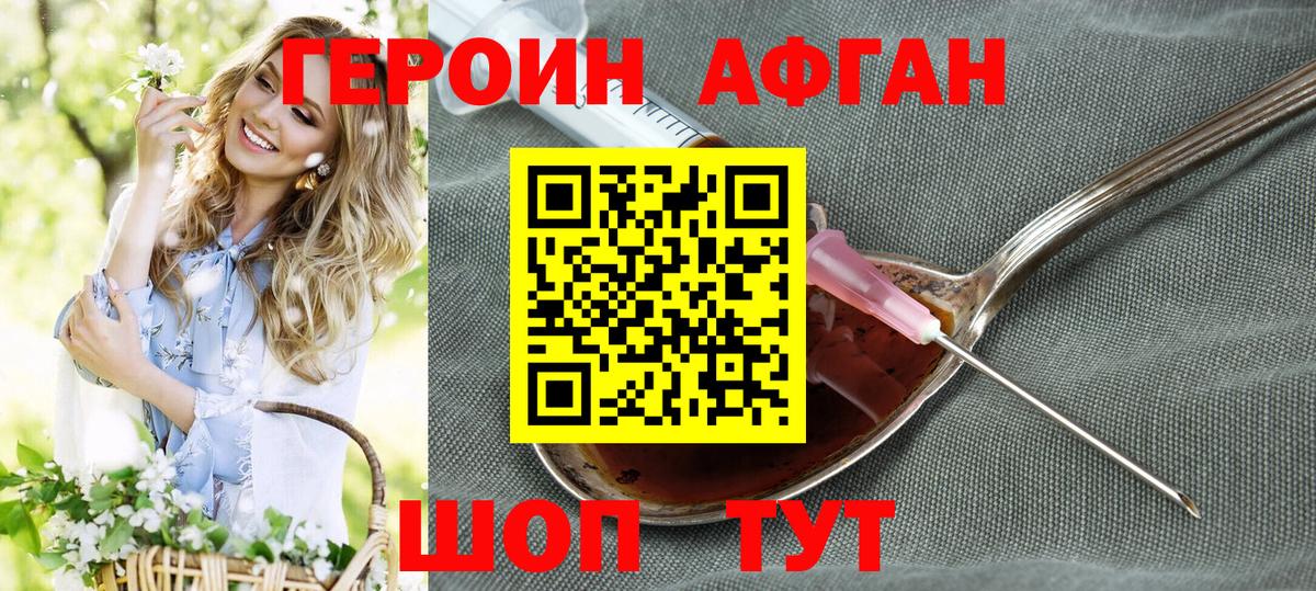 ГЕРОИН  Вход с VPN  Чебаркуль  ГЕРОИН герыч 