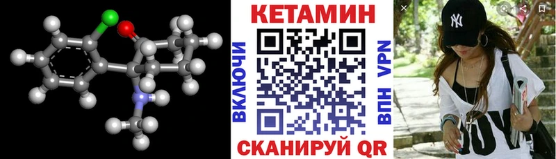 Кетамин ketamine  Чебаркуль 