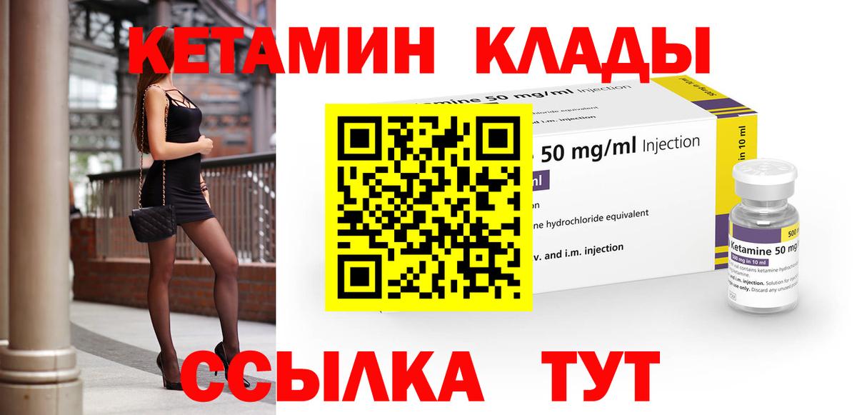 Чебаркуль  Кетамин ketamine  Вход с VPN 