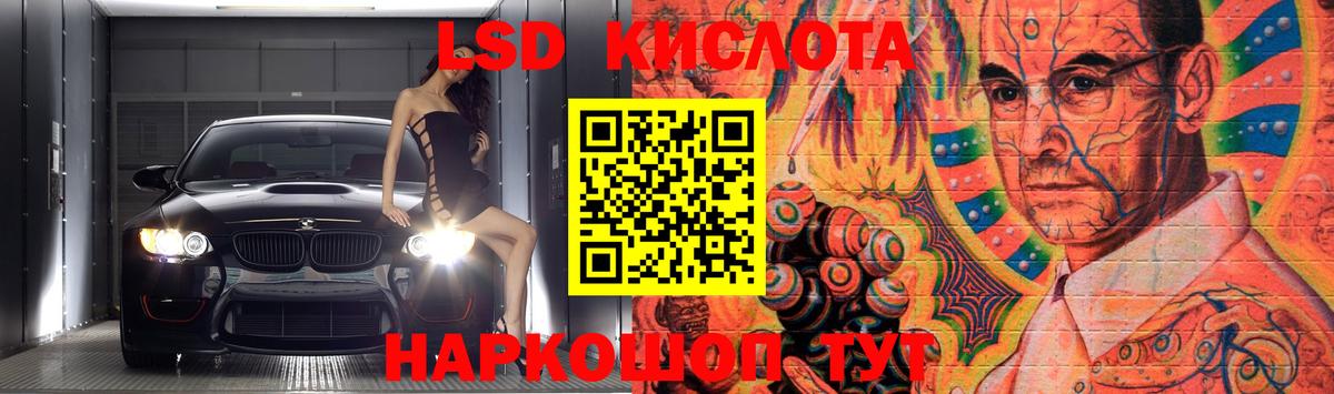 Чебаркуль  LSD-25 экстази кислота  ЛСД экстази  Вход с VPN  Лсд 25 экстази ecstasy 