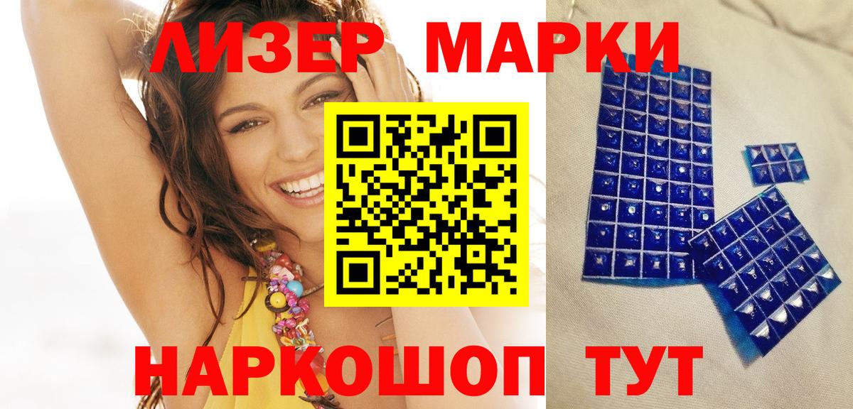 Марки NBOMe 1500мкг  Марки NBOMe 1500мкг  Чебаркуль  Вход с VPN 