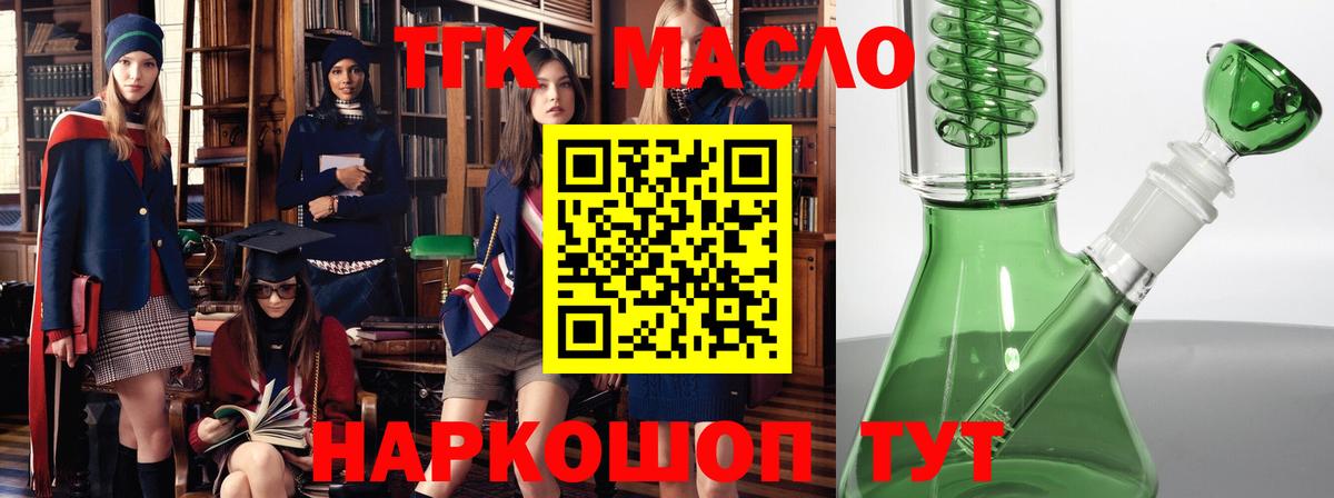 ТГК Wax Чебаркуль